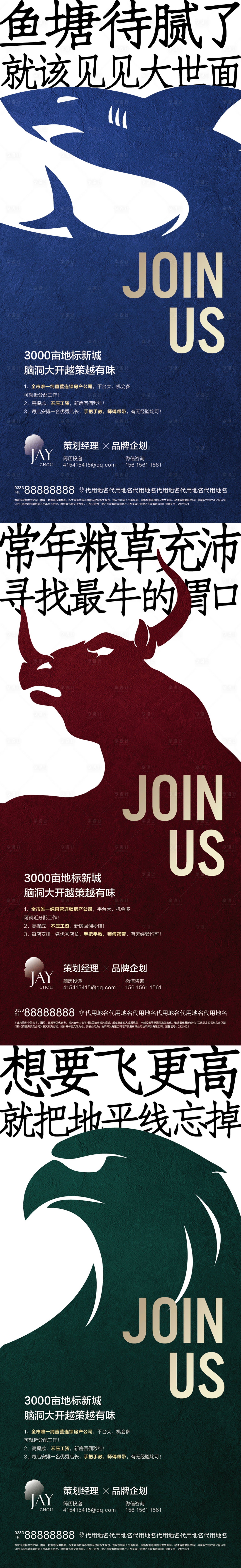 源文件下载【享设计】搜索编号：64020006570562456【创意招聘系列海报】