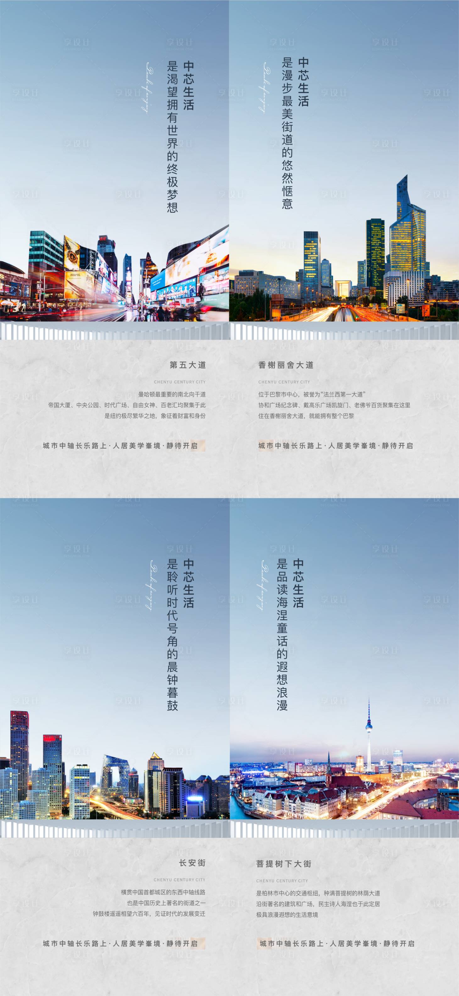源文件下載【享設計】搜索編號：85140006410005862【地產住宅價值點系列展板】