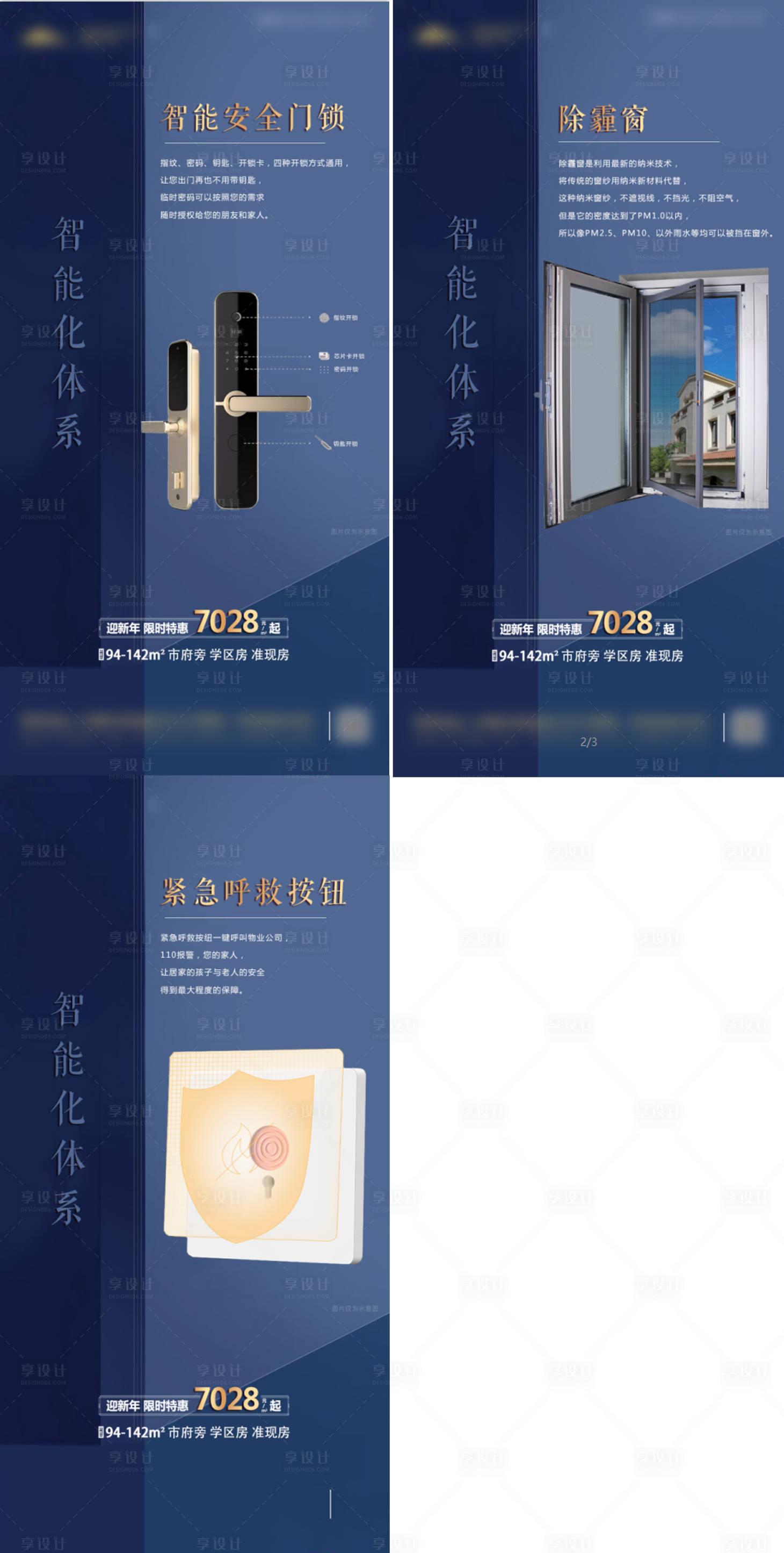源文件下载【享设计】搜索编号：78750006691332328【配套智能】