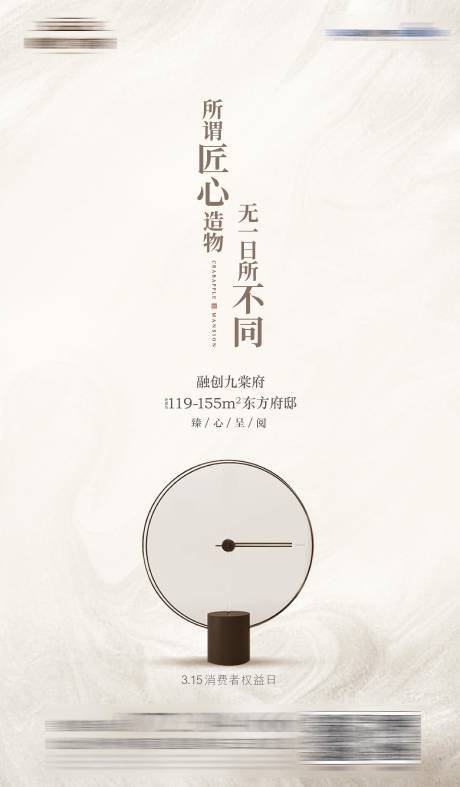 源文件下載【享設計】搜索編號：23030006416557656【315海報】