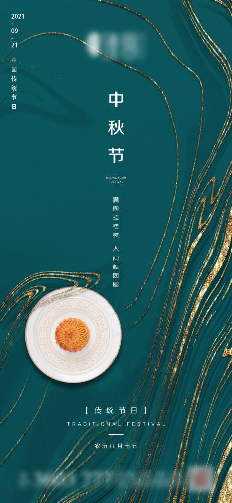 源文件下载【享设计】搜索编号：30240006356111604【中秋节微信】
