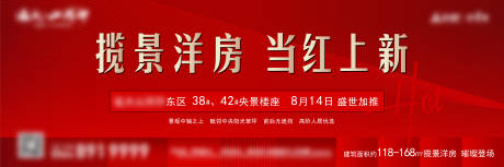 源文件下载【加推海报】编号：73780006571897042