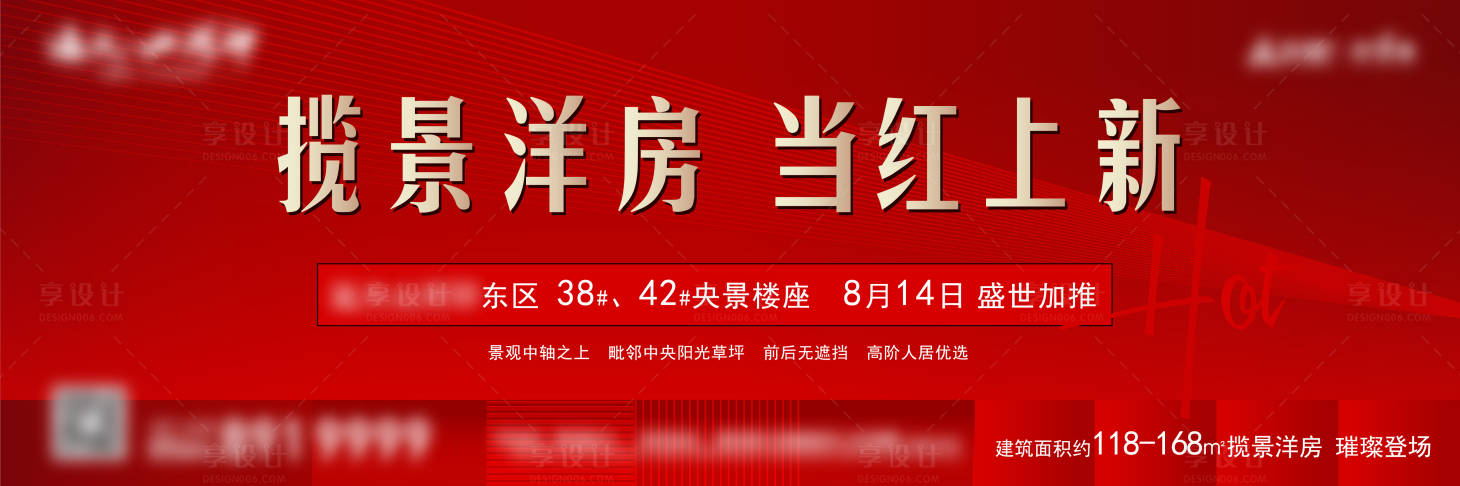 源文件下载【享设计】搜索编号：73780006571897042【加推海报】