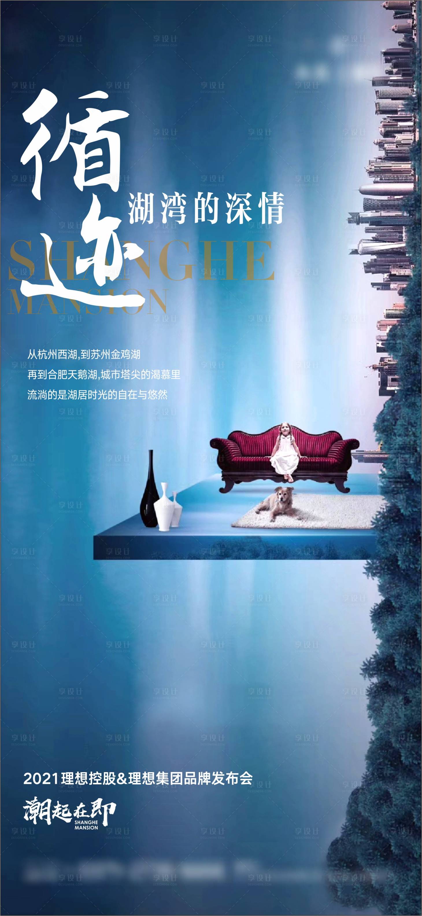 源文件下载【地产湖景 】编号：74080006611064728