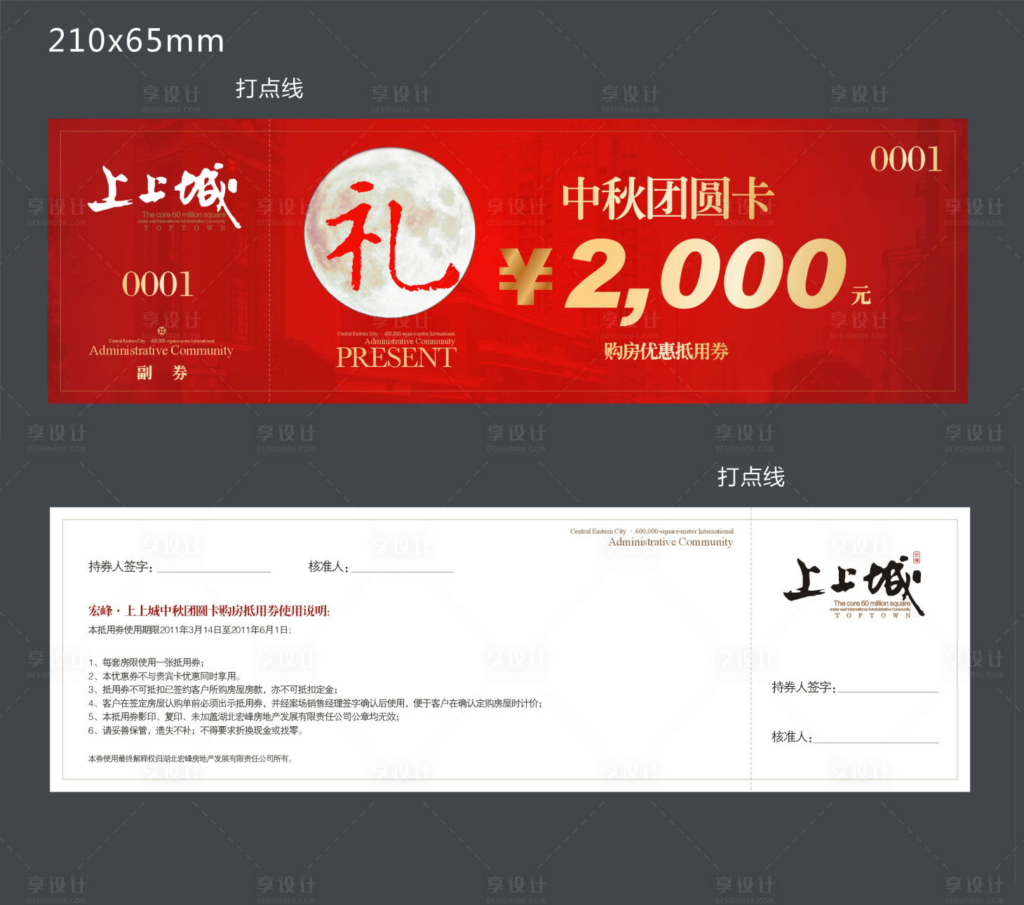 源文件下载【中秋活动礼品卡】编号：20210929160922542