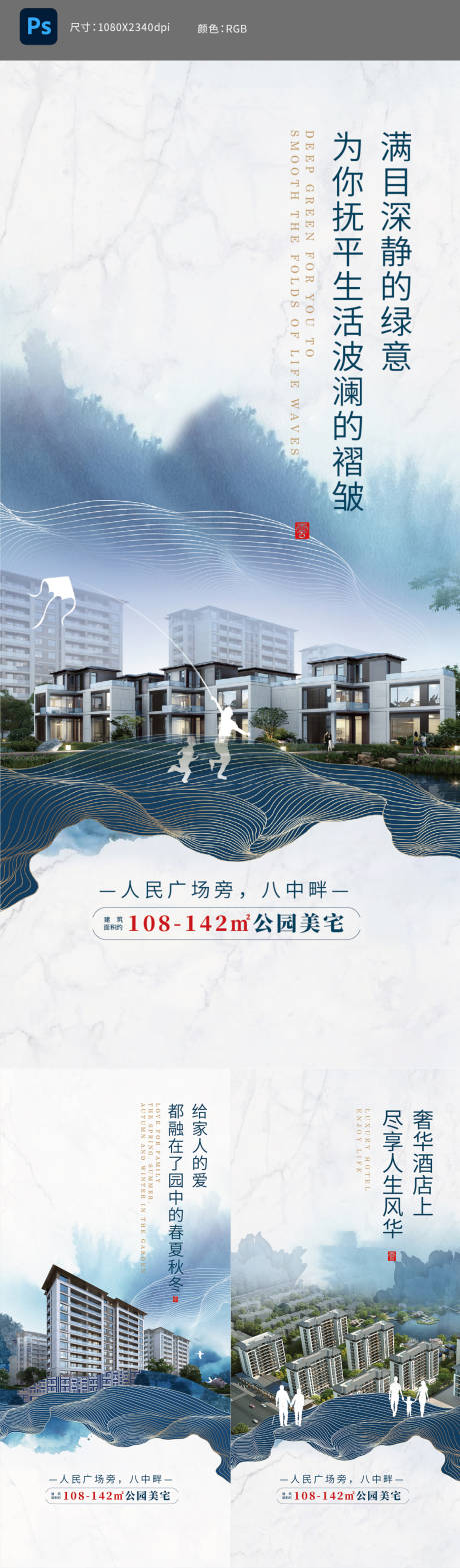 源文件下載【新中式價值點系列】編號：11100006518212404
