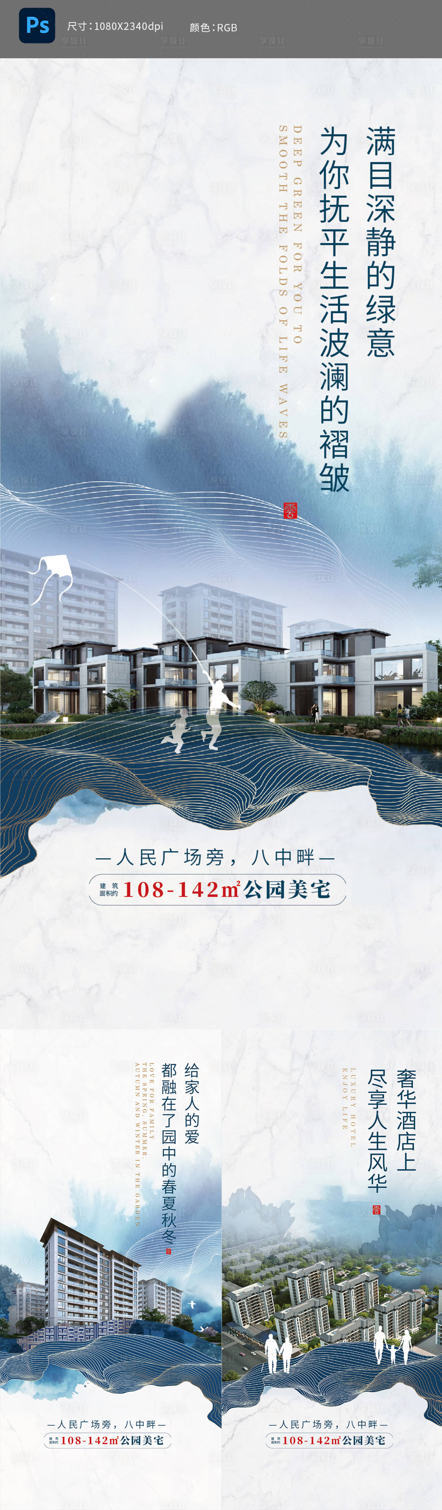 源文件下载【享设计】搜索编号：11100006518212404【新中式价值点系列】
