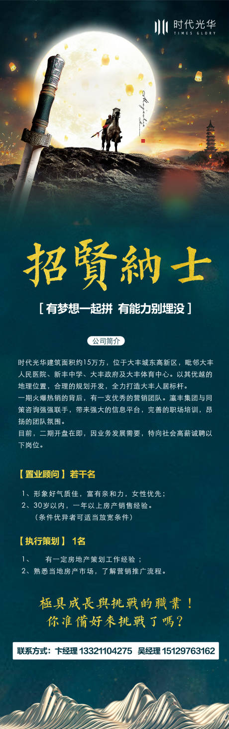 源文件下载【招聘国风微信稿】编号：62090006436665918