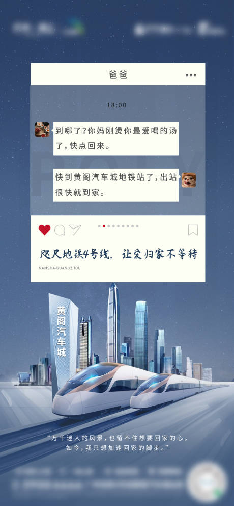 源文件下载【地铁价值点海报】编号：83580006336209059