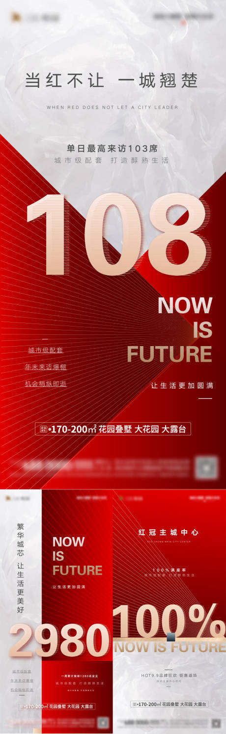 源文件下載【享設計】搜索編號：31250006371423996【房地產熱銷紅金海報】