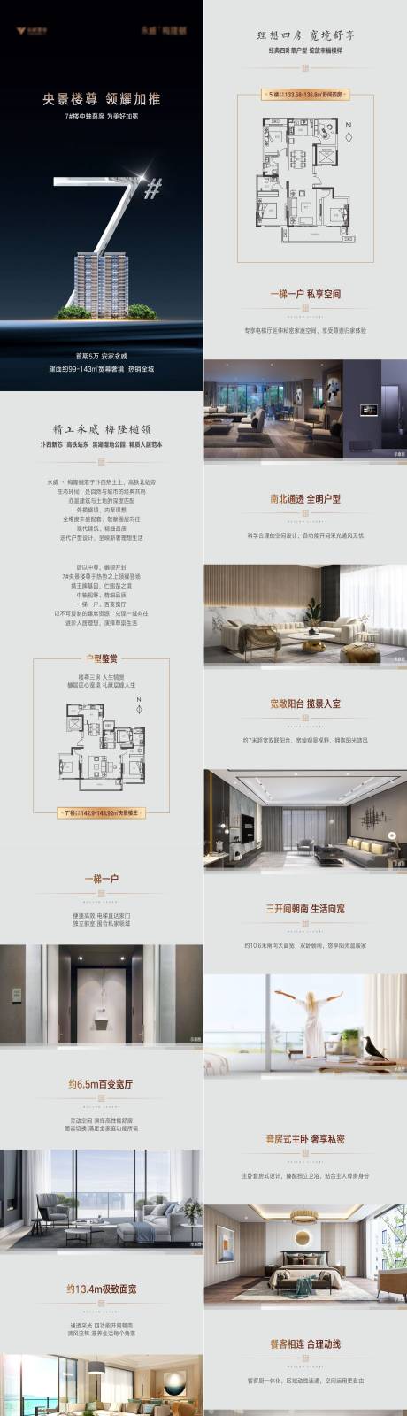 源文件下载【享设计】搜索编号：15550006492411571【价值系列长图】