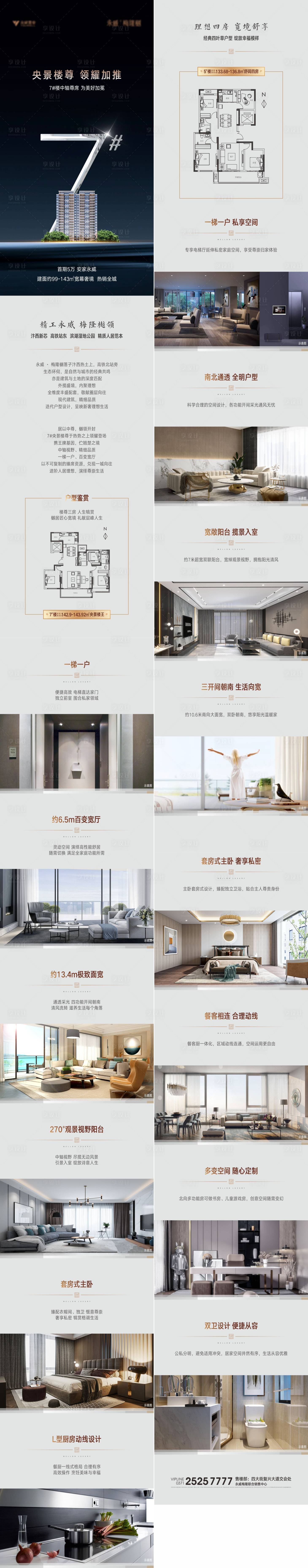 源文件下载【享设计】搜索编号：15550006492411571【价值系列长图】