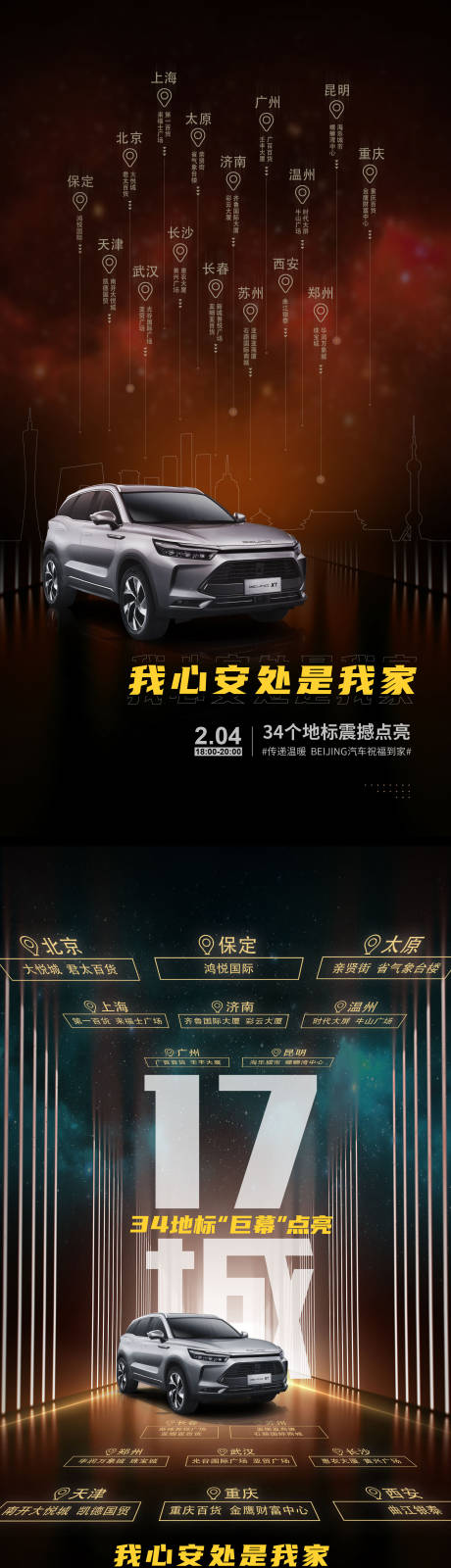 源文件下载【春节活动海报】编号：95510006460114925