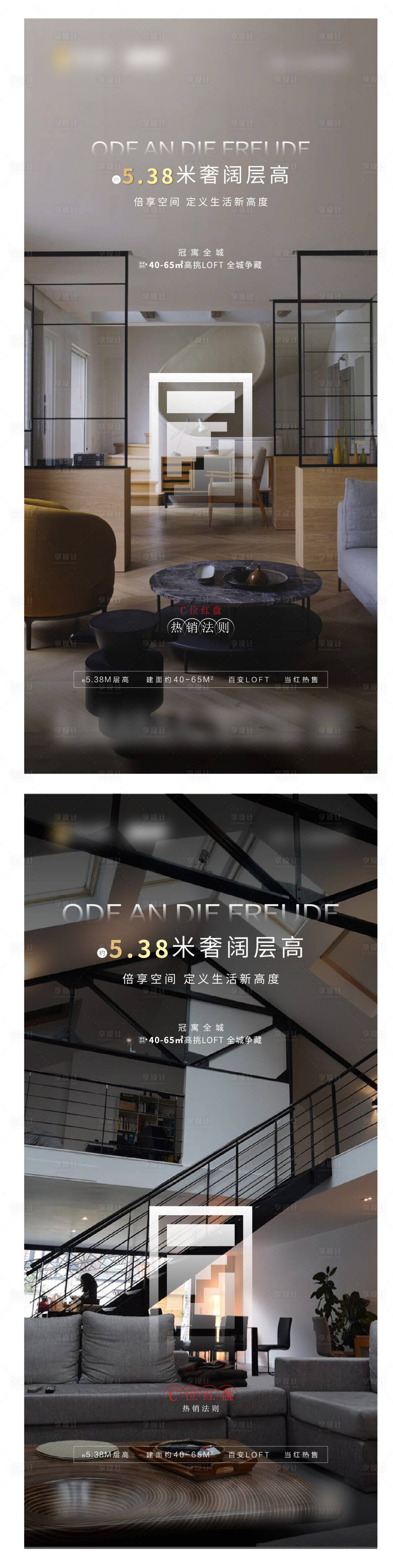 源文件下载【享设计】搜索编号：39580006285782542【地产层高价值点】