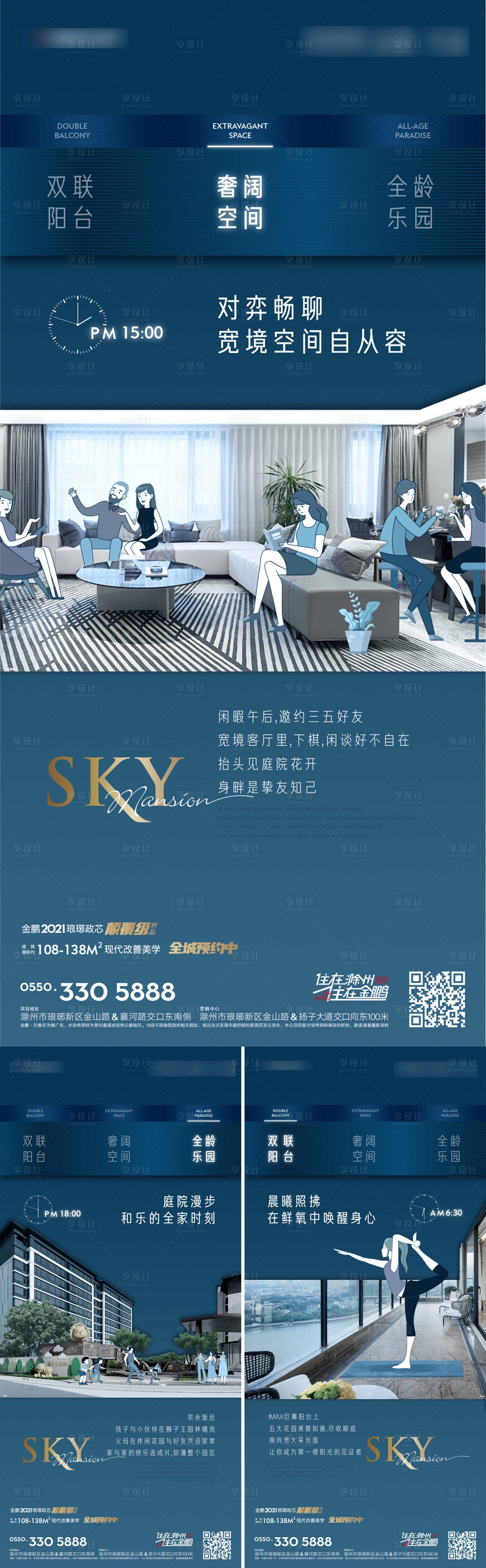 源文件下载【享设计】搜索编号：33290006311718164【价值点单图】