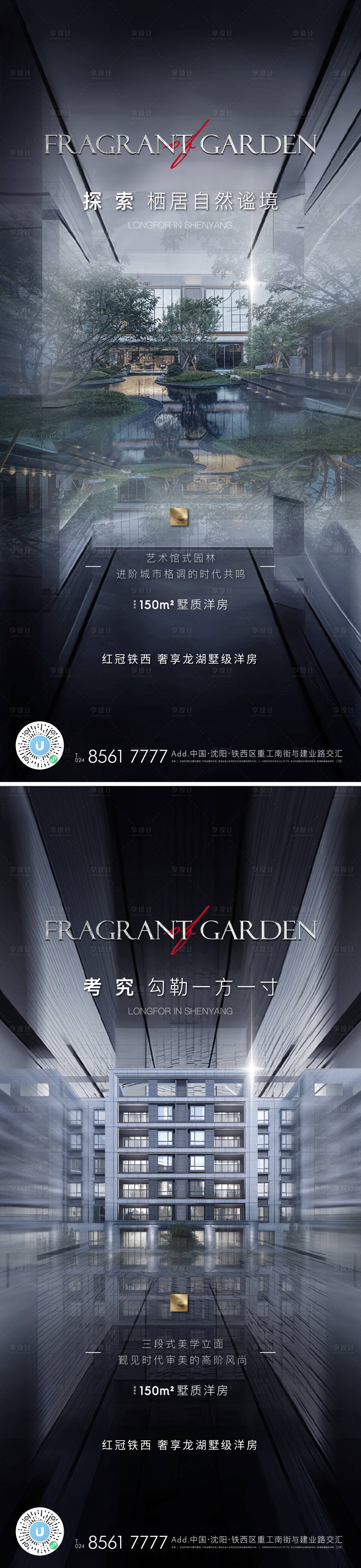 源文件下载【享设计】搜索编号：21520006342101702【价值点刷屏】