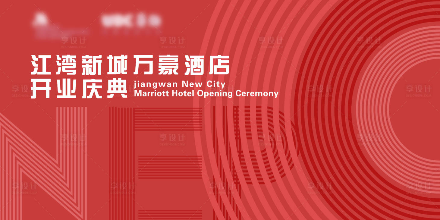 源文件下載【享設計】搜索編號：19590006340777835【主KV主畫面】