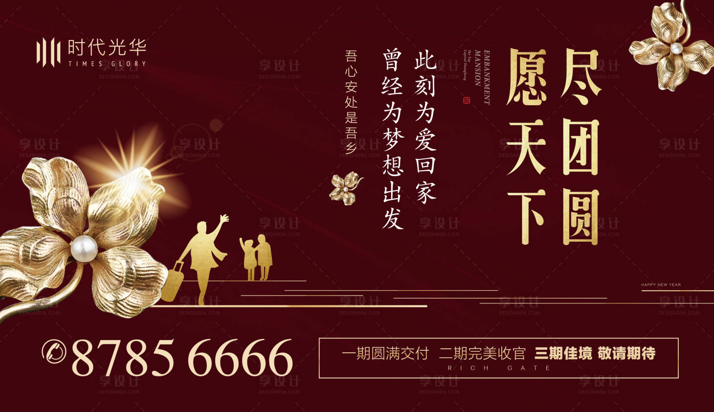 源文件下載【享設計】搜索編號：85580006525745046【交房主畫面】