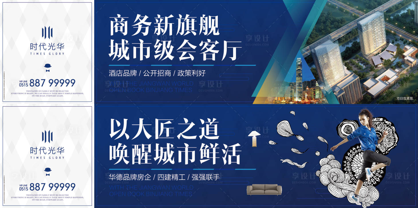 源文件下載【享設計】搜索編號：42290006432015131【商務風圍擋廣告這邊】
