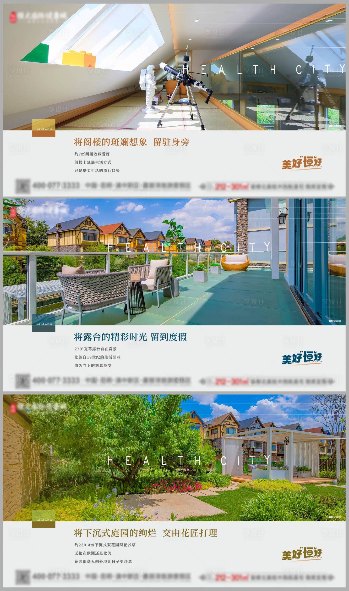 源文件下載【地產別墅配套價值點系列海報】編號：94180006348042172