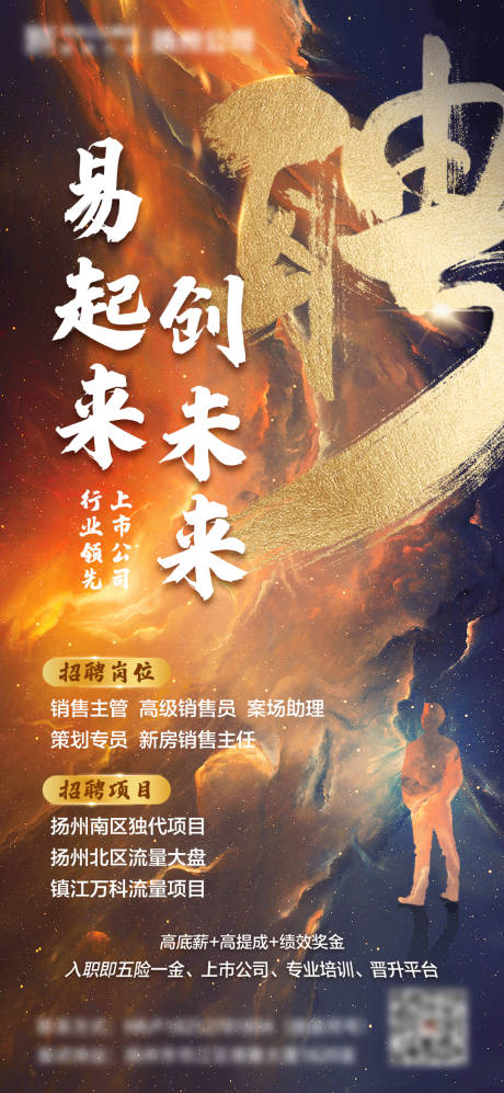 源文件下载【招聘】编号：35890006403573951