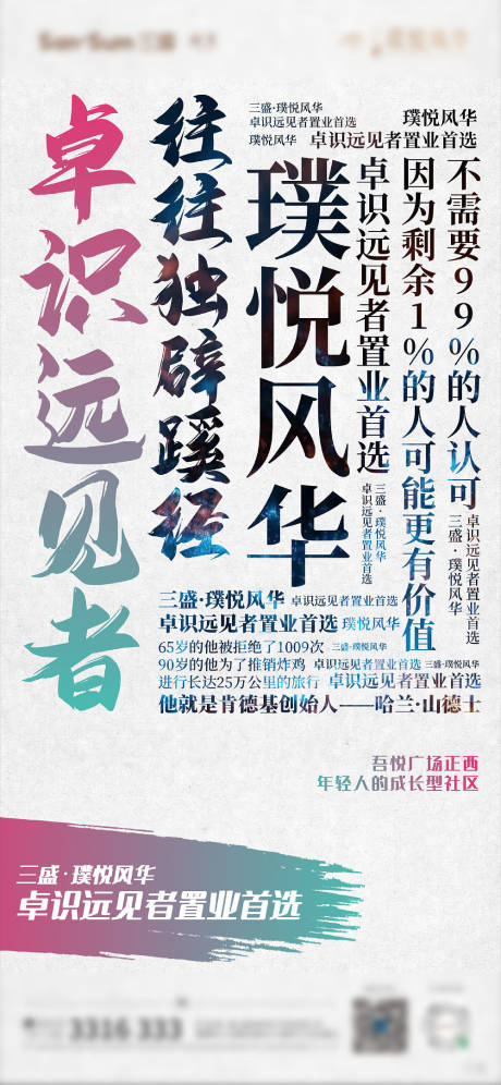 源文件下载【价值点文字宣传海报】编号：55030006502995829
