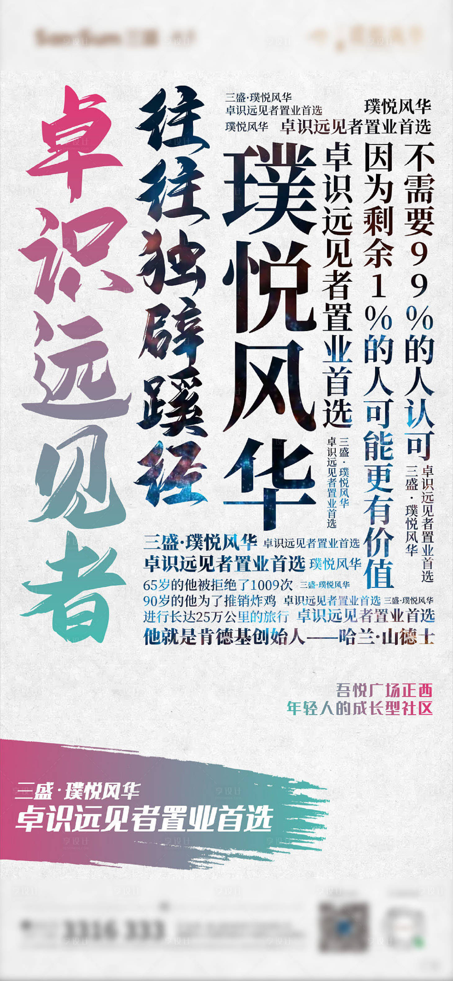 源文件下載【享設(shè)計(jì)】搜索編號(hào)：55030006502995829【價(jià)值點(diǎn)文字宣傳海報(bào)】