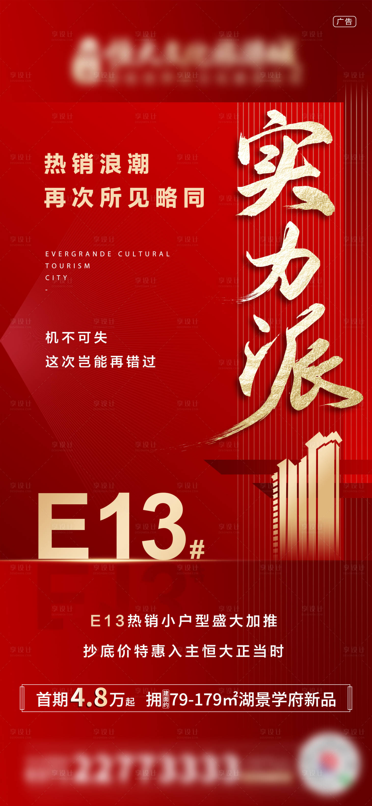 源文件下载【红色热销】编号：35230006353697313