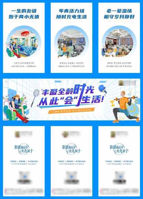 源文件下载【会所三宫格】编号：76340006506077822