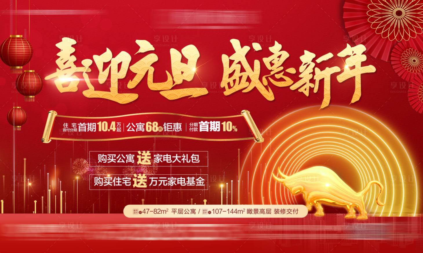 源文件下載【元旦 】編號：92550006369351915