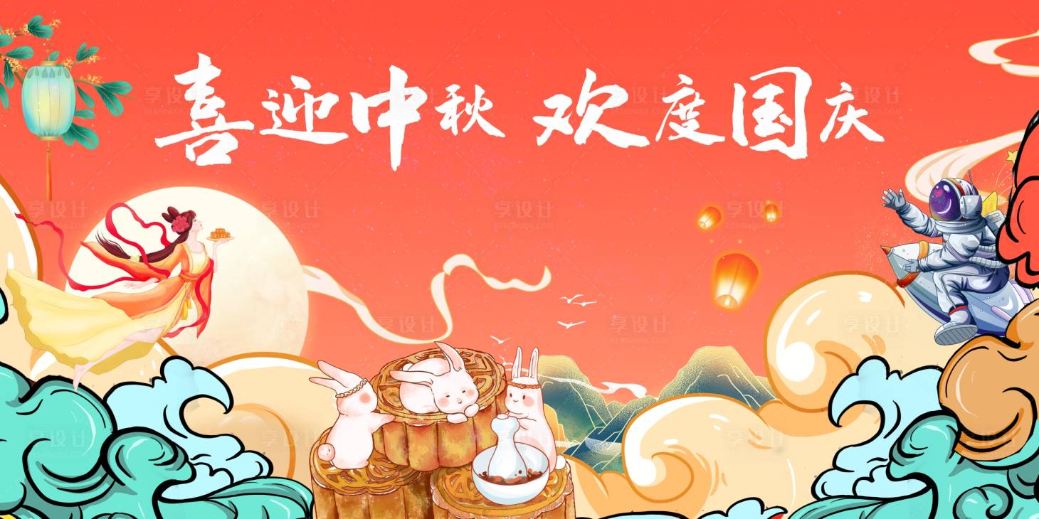 源文件下载【享设计】搜索编号：23600006407306779【中秋背景板】