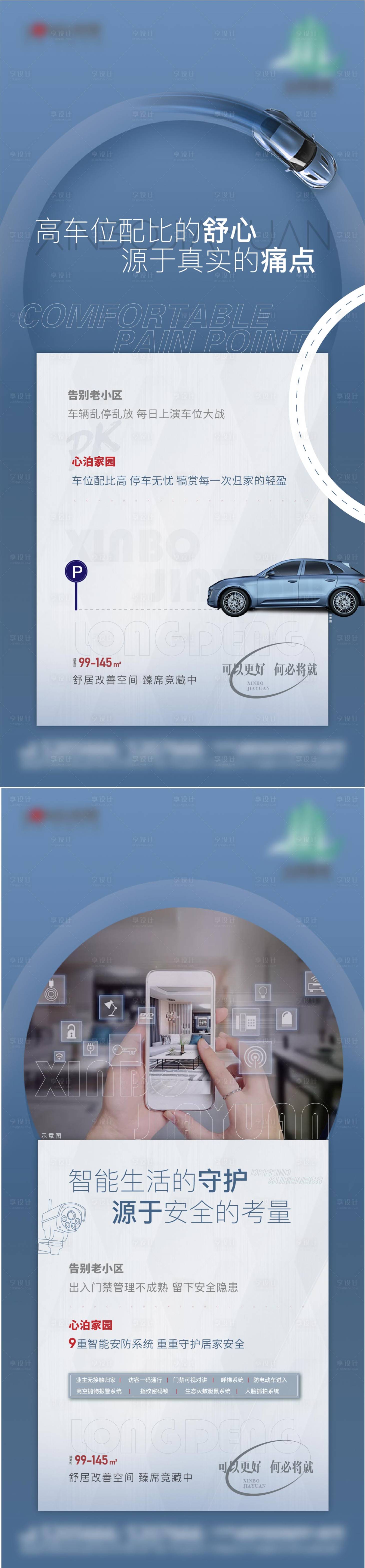 源文件下载【地产系列单图】编号：20210916134904893