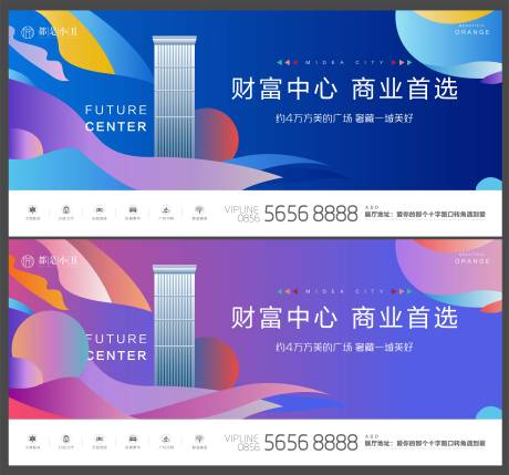 源文件下載【地產商業商鋪活動展板】編號：12470006463088617