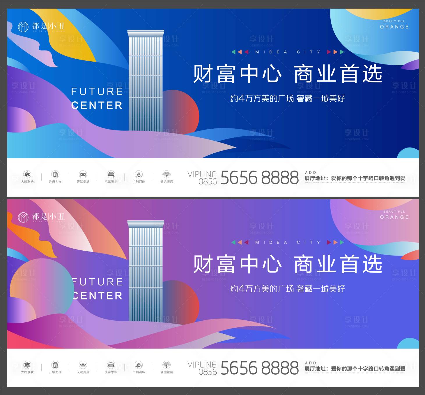 源文件下載【享設計】搜索編號：12470006463088617【地產商業商鋪活動展板】