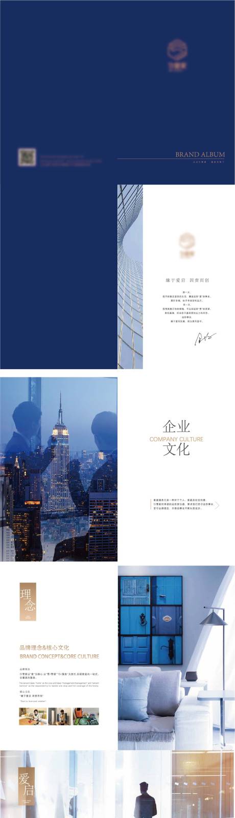 源文件下載【品牌畫冊】編號：13850006576974697