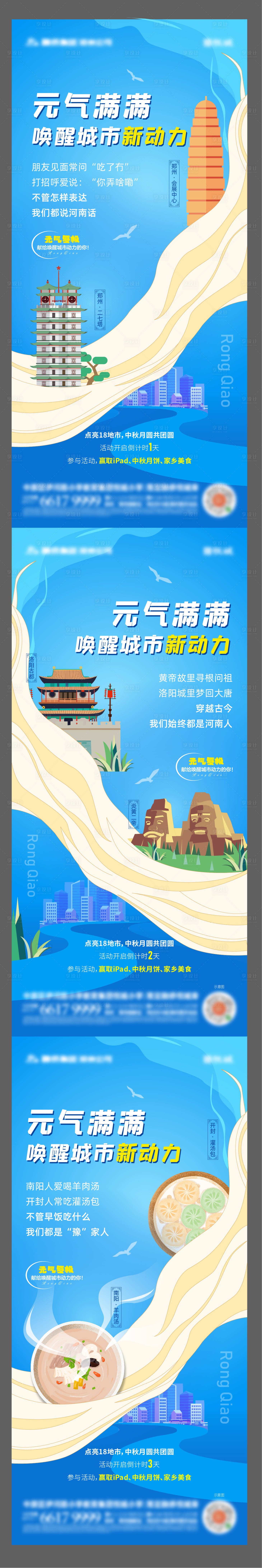 源文件下載【享設(shè)計】搜索編號：56710006674307677【地產(chǎn)城市活動系列海報】