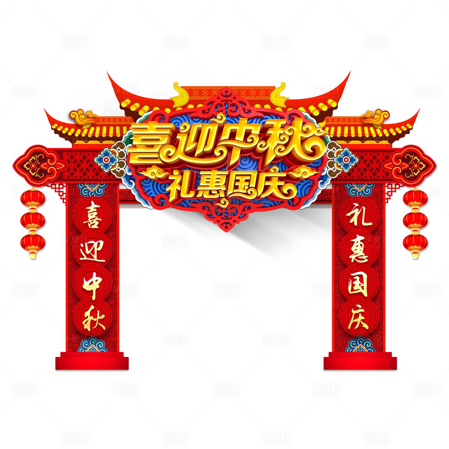 源文件下載【享設(shè)計】搜索編號：83280006333749118【中秋國慶節(jié)日中式門頭】