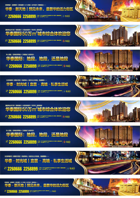 源文件下載【沿街商鋪購物商超配套系列海報】編號：62550006685994793