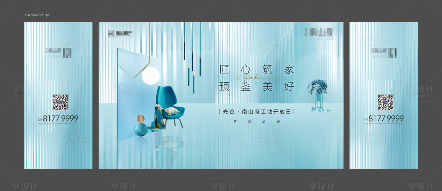 源文件下载【地产工地开放日背景板】编号：45810006327618485