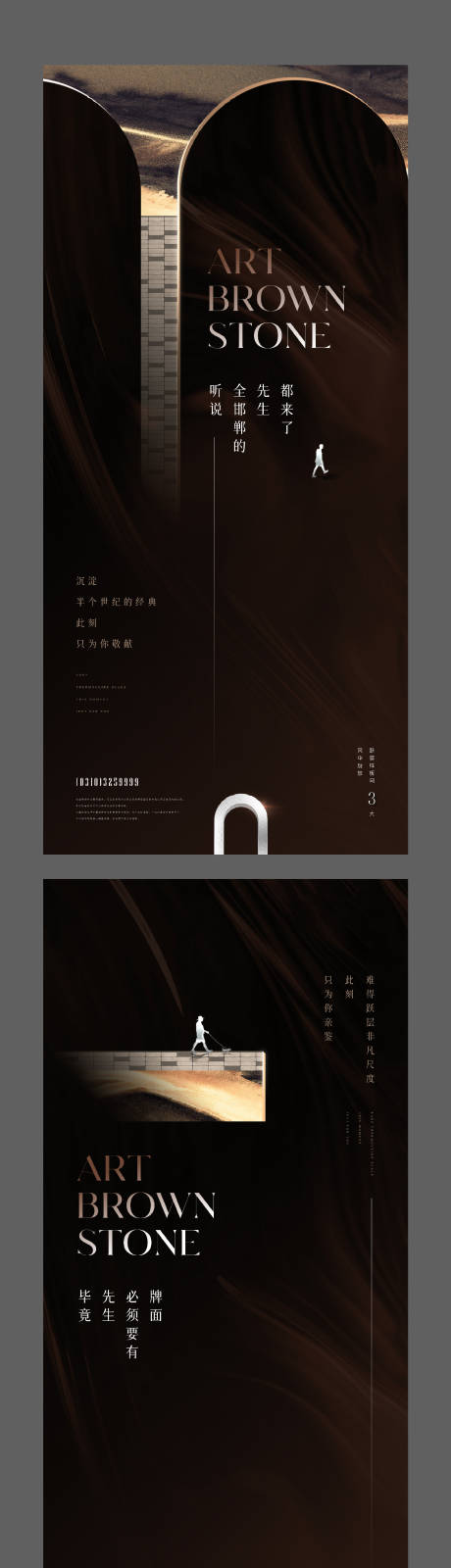 源文件下载【提案微推褐石风格高端调性】编号：85430006657692552
