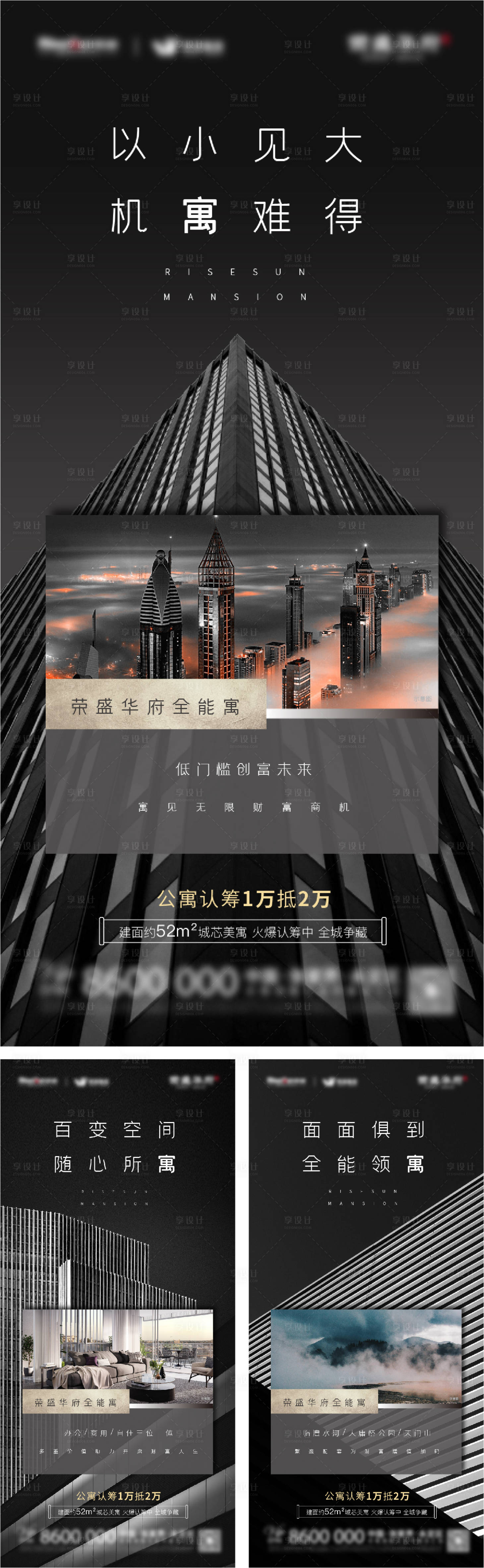 源文件下載【享設計】搜索編號：80940006522737714【地產(chǎn)公寓價值點系列海報】