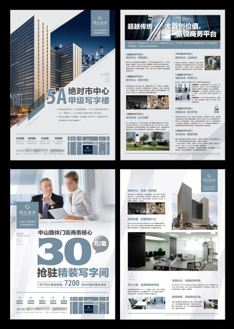 源文件下载【高端商务单页】编号：38200006360672763