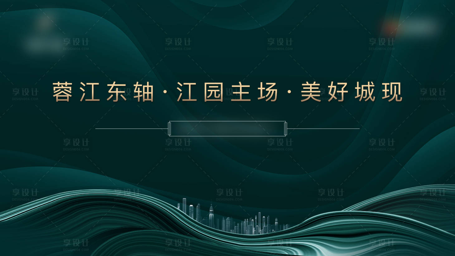 源文件下載【享設計】搜索編號：75510006562235457【新中式主畫面】
