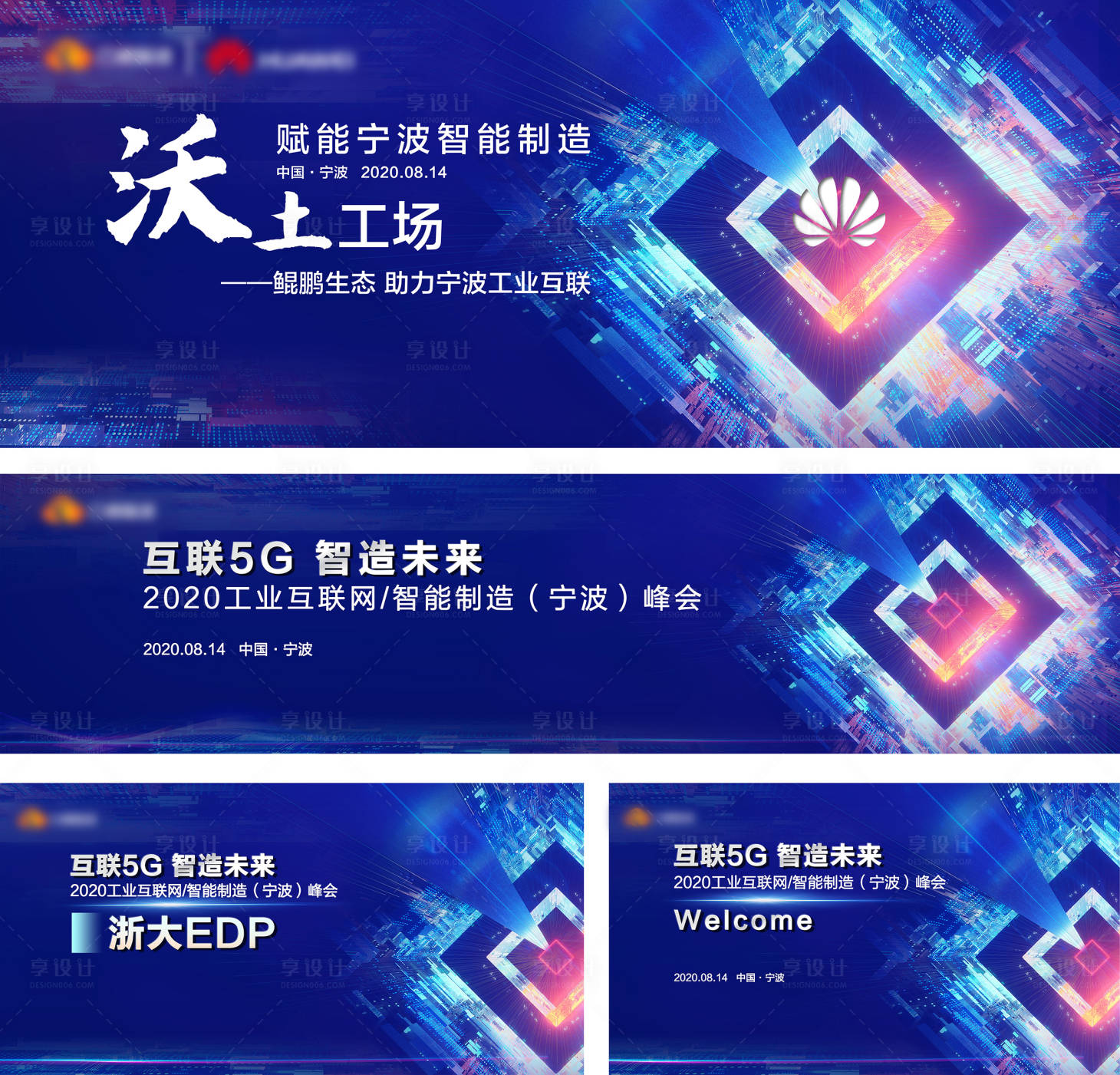 源文件下載【享設計】搜索編號：75070006462692820【互聯網炫光漸變科技活動展板】