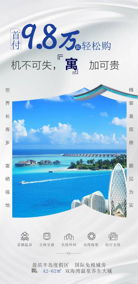 源文件下载【享设计】搜索编号：67740006534611924【卖点首付房地产海报】