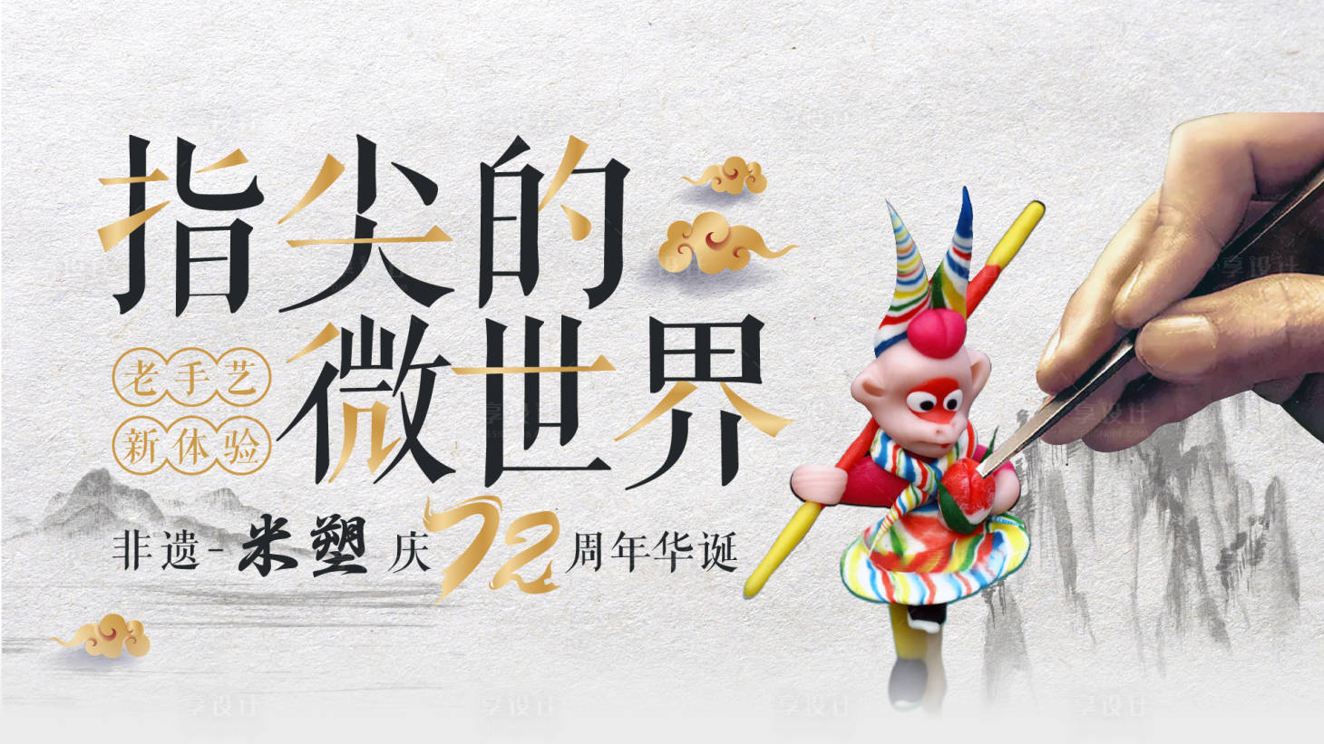 源文件下載【國慶活動非遺米塑】編號：63960006377533869