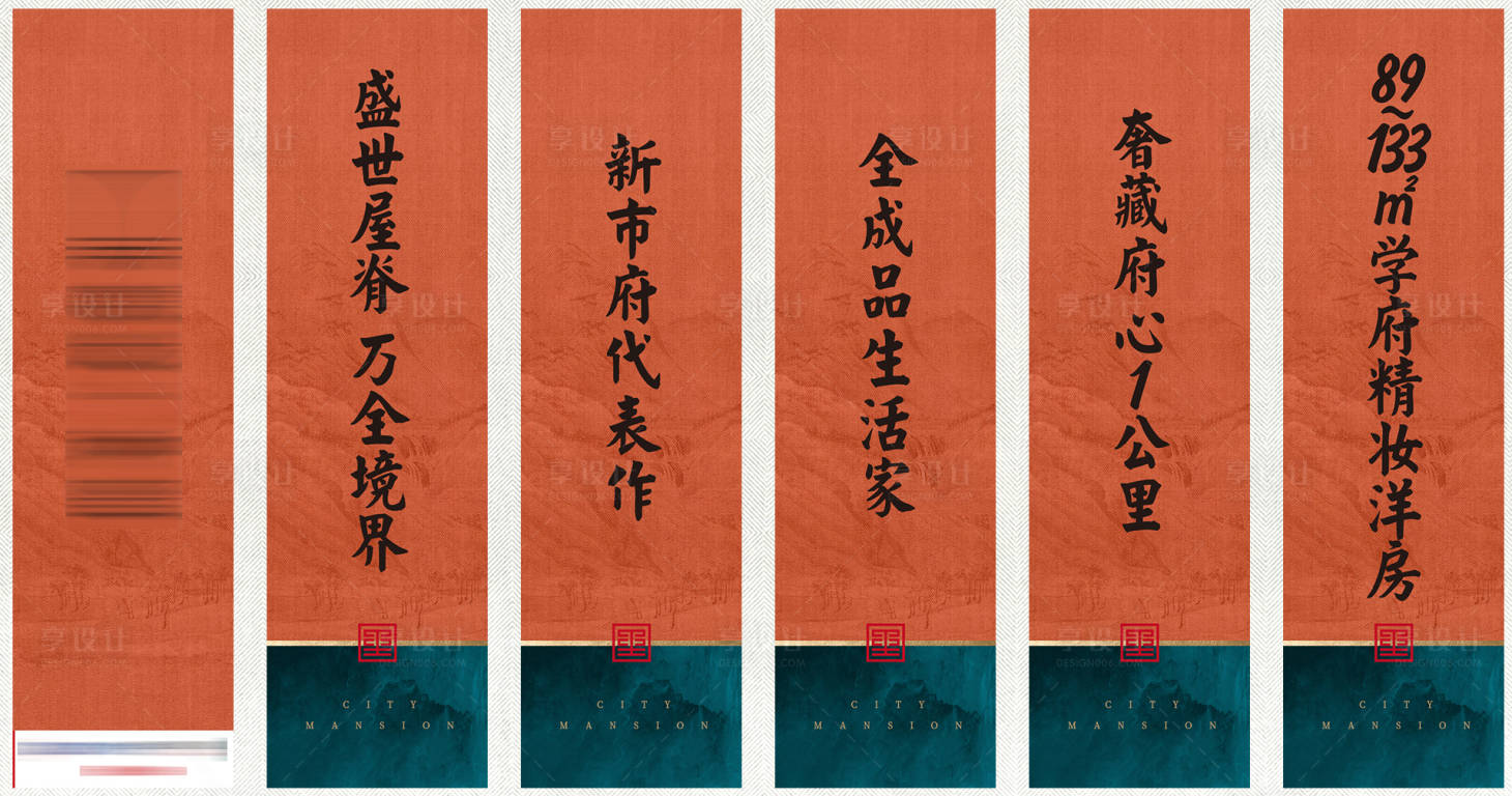 源文件下载【地产中式道旗】编号：71970006297213721