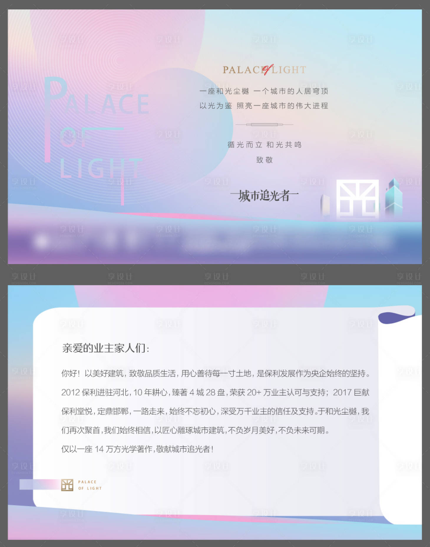 源文件下載【享設(shè)計】搜索編號：14420006465105736【老業(yè)主賀卡】