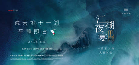源文件下载【地产别墅江湖夜宴主视觉】编号：44330006454449664