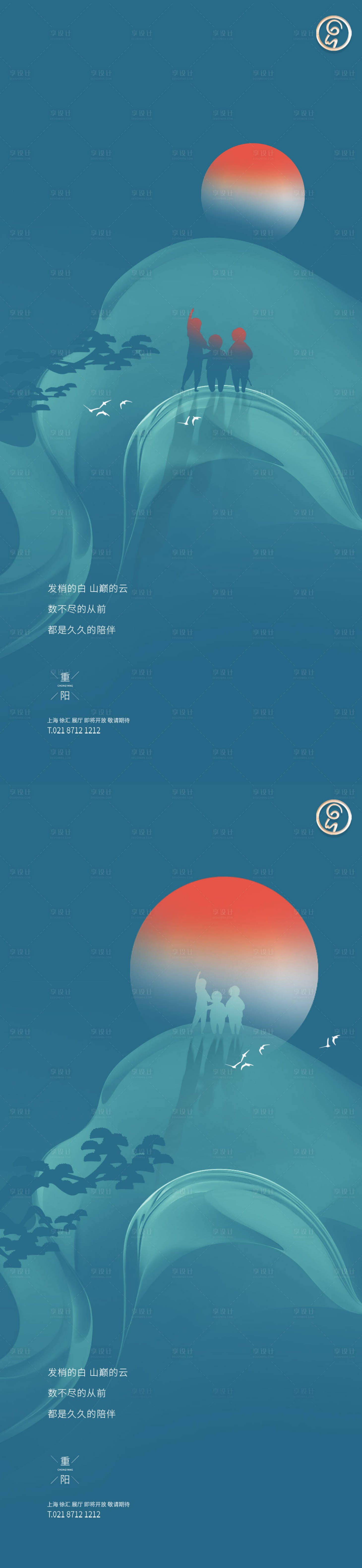 源文件下載【享設計】搜索編號：70840006610669673【重陽節系列海報】
